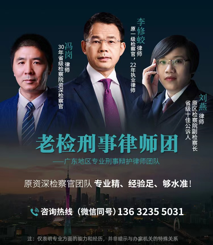 老检刑事律师团（含备注）.jpeg