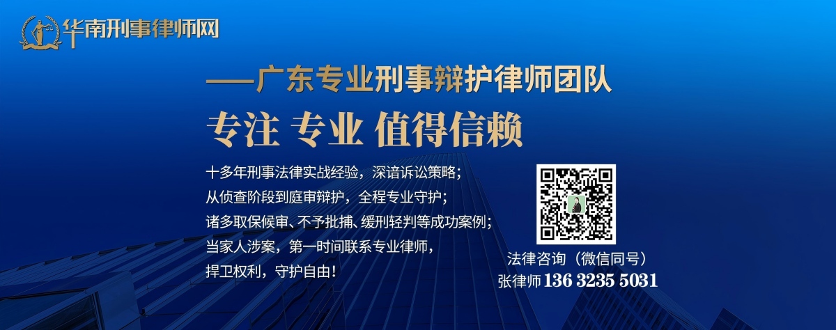 广州刑事律师（内页图）(1200).jpg