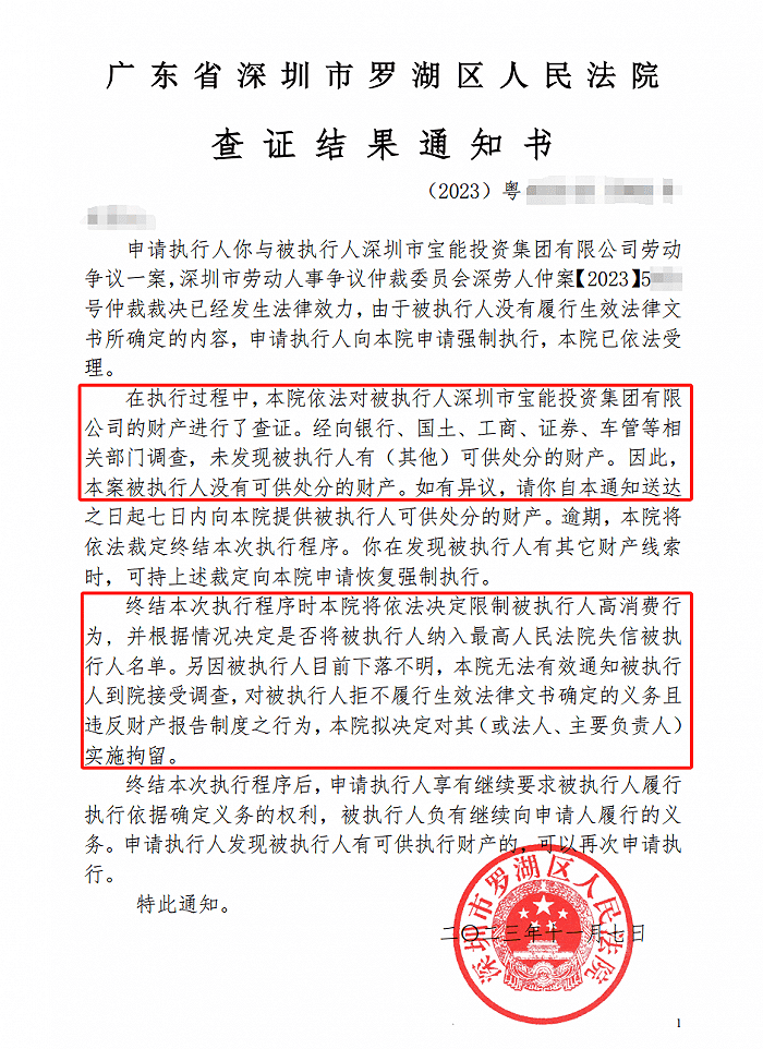李修蛟律师接受界面新闻采访1_new.png