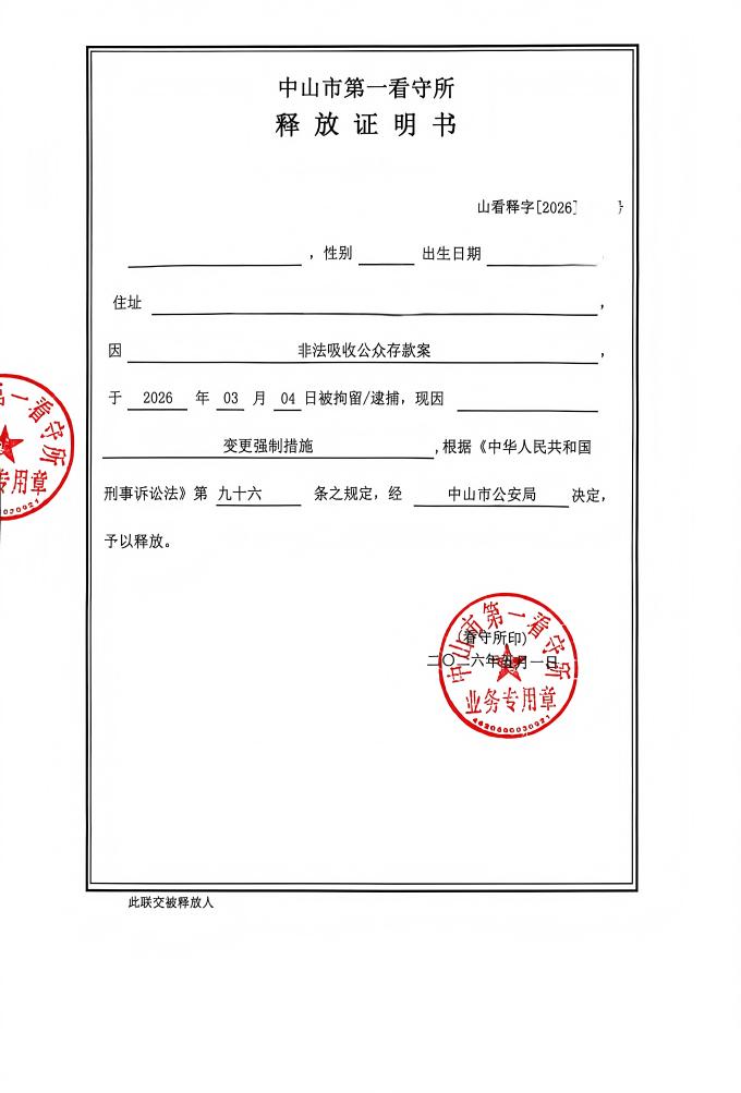非吸释放证明(1).jpg